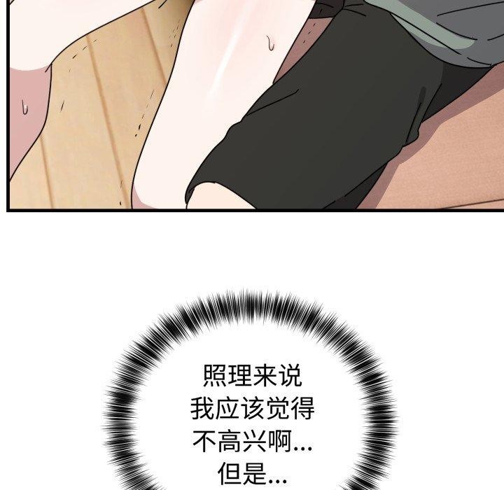 难言之秘第4話