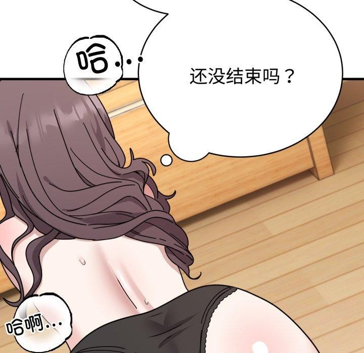 难言之秘第4話