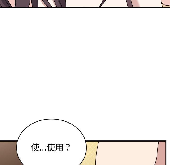 难言之秘第4話