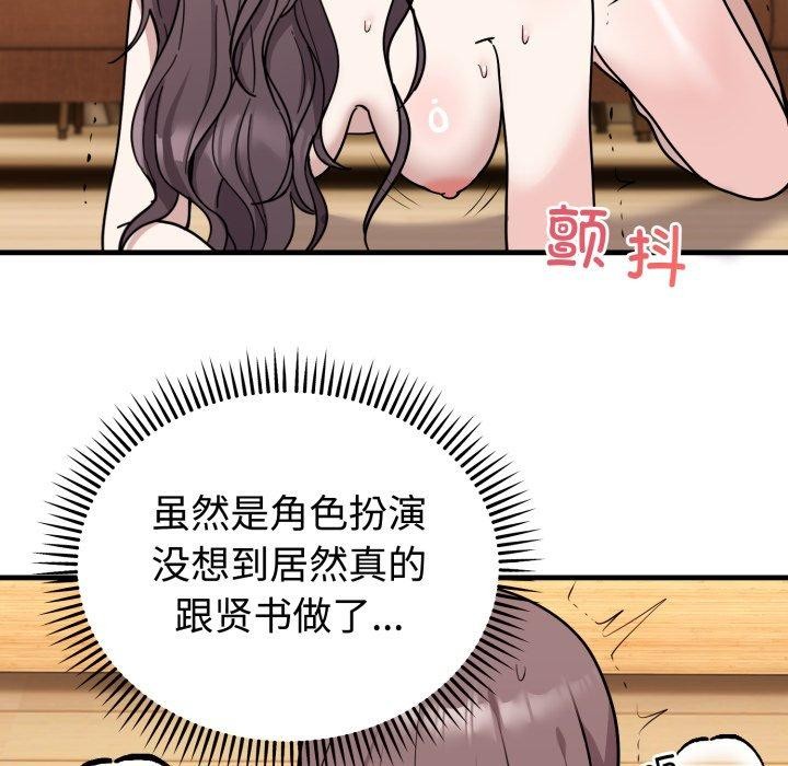 难言之秘第4話
