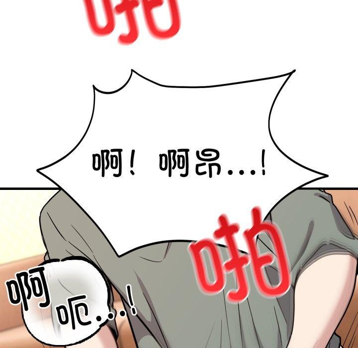 难言之秘第4話