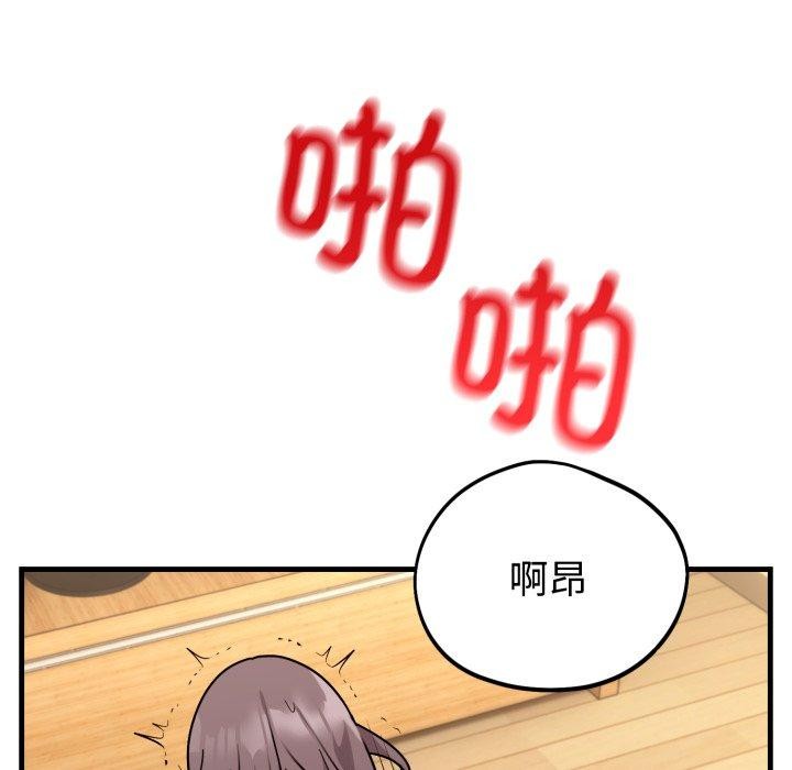 难言之秘第4話