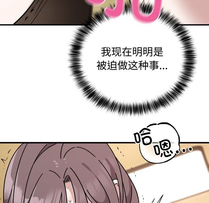 难言之秘第4話