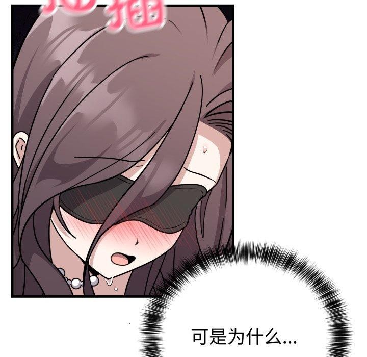难言之秘第4話