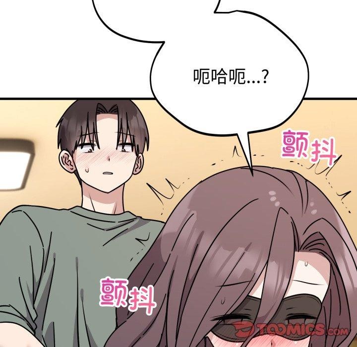 难言之秘第4話