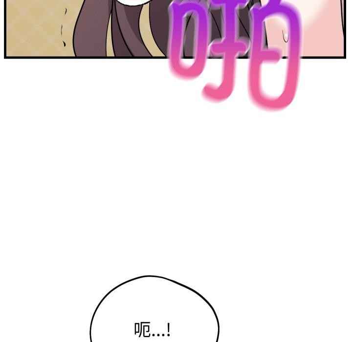 难言之秘第4話