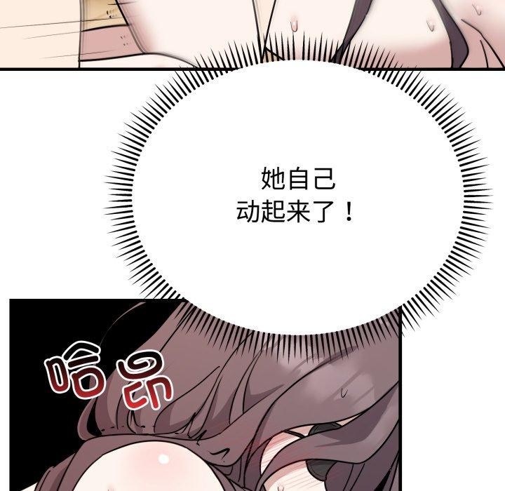 难言之秘第4話
