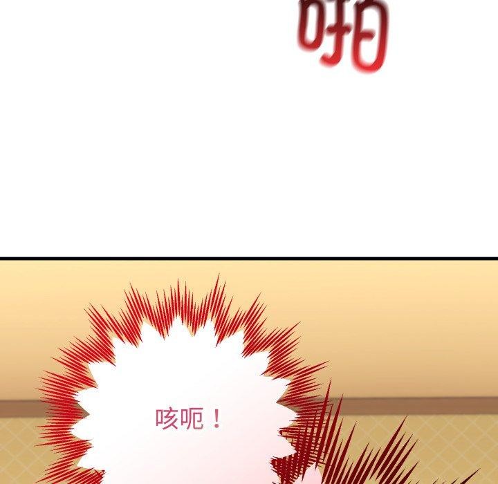 难言之秘第4話