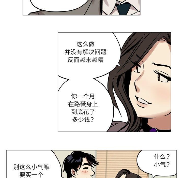 雪人第7話