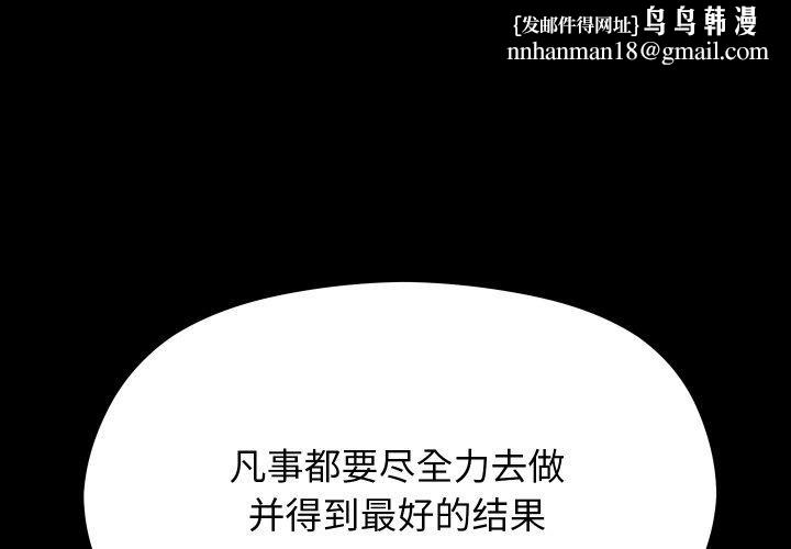 分身使我无限变强第19話