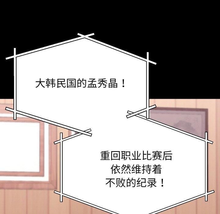 分身使我无限变强第19話