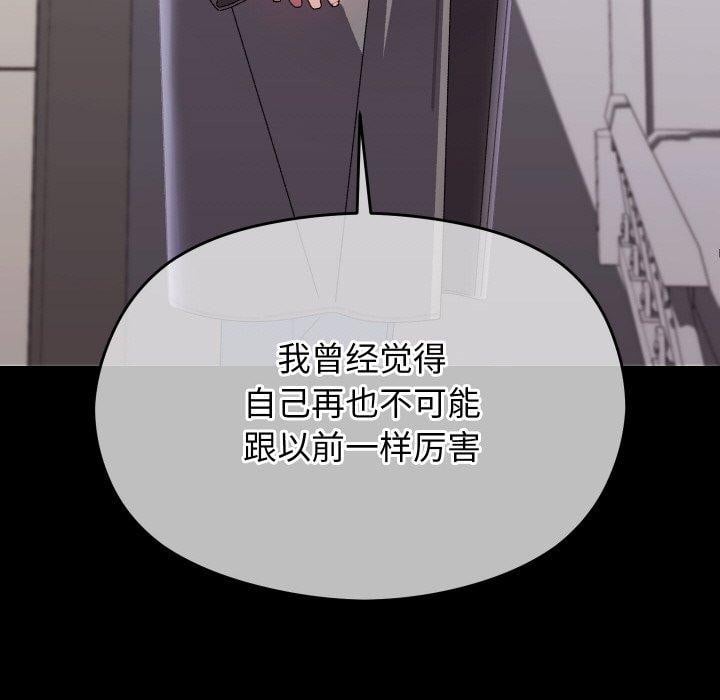 分身使我无限变强第19話
