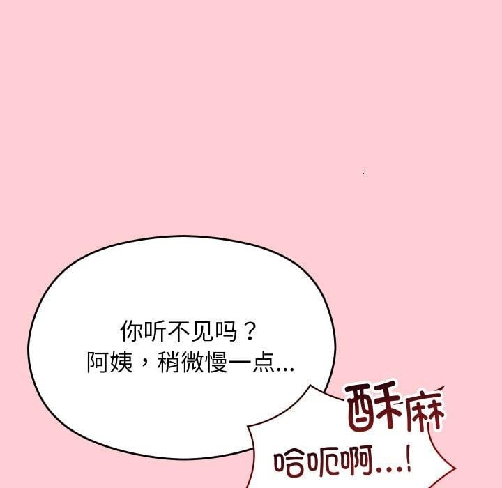 分身使我无限变强第19話