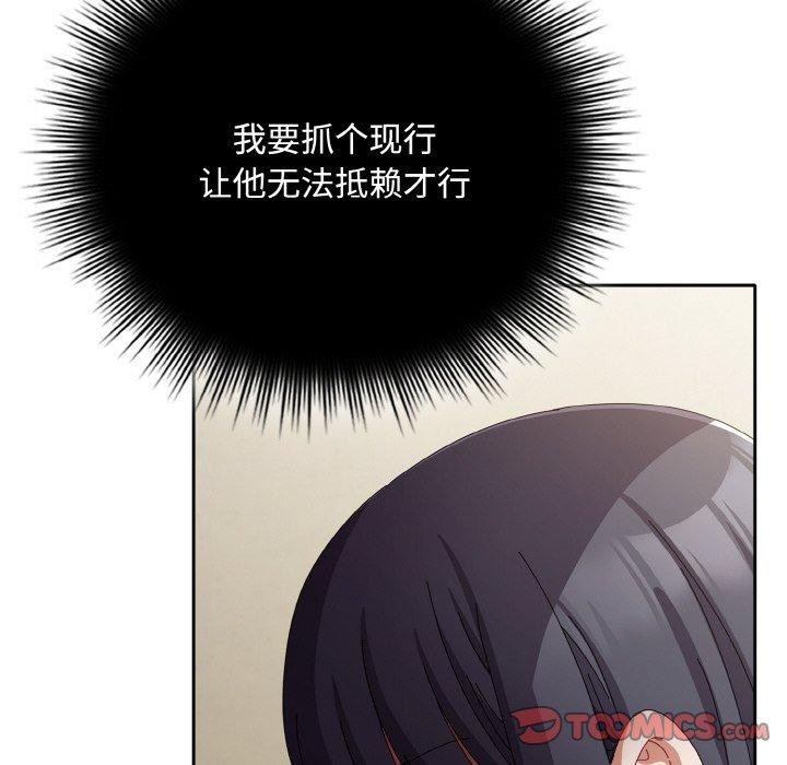 爱上你也好第18話