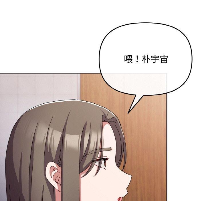 爱上你也好第18話