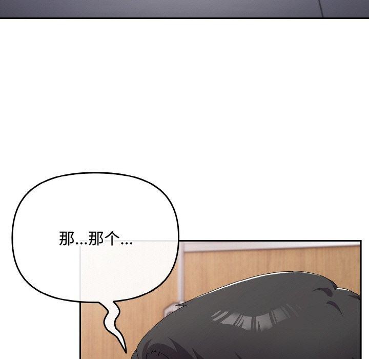 爱上你也好第18話