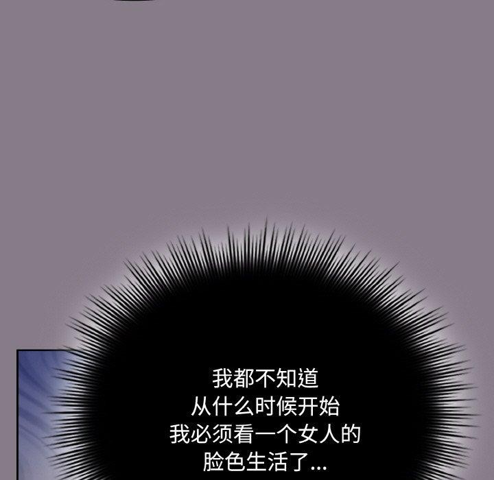 爱上你也好第18話