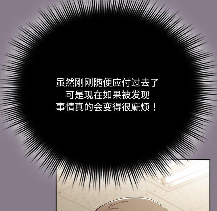 爱上你也好第18話