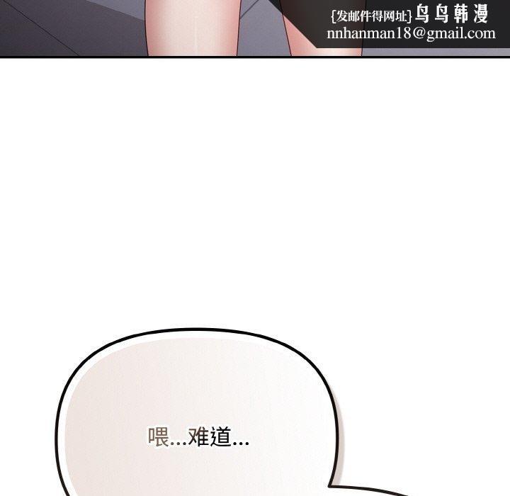 爱上你也好第18話