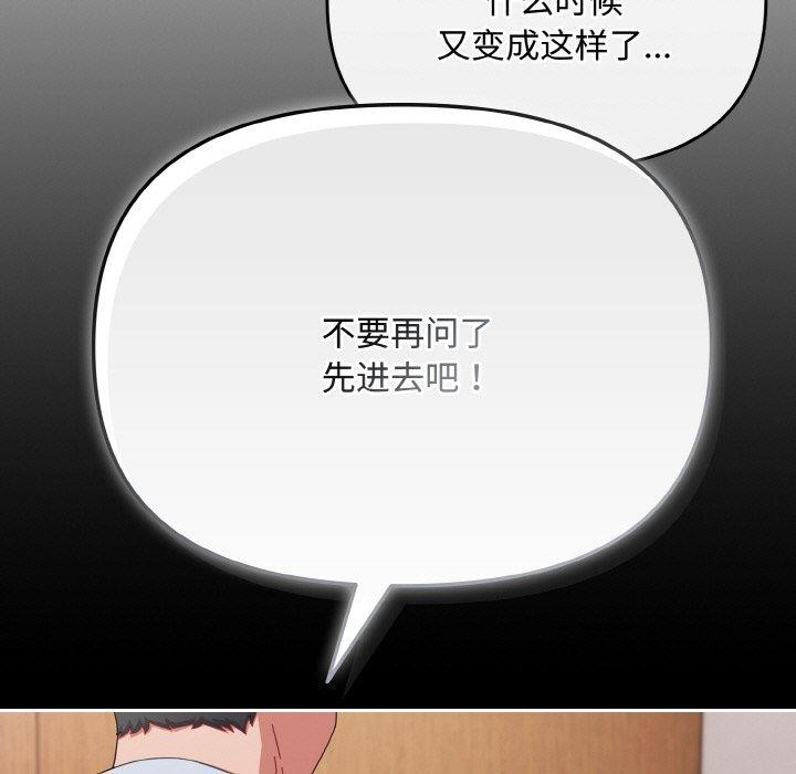 爱上你也好第18話