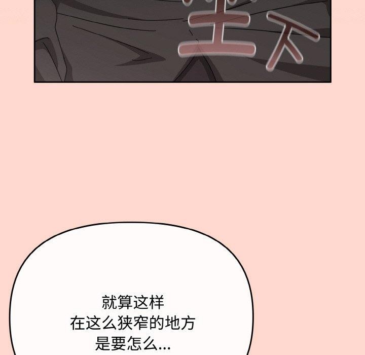 爱上你也好第18話