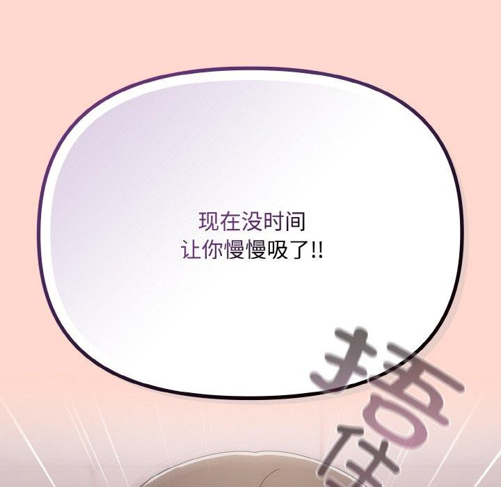 爱上你也好第18話