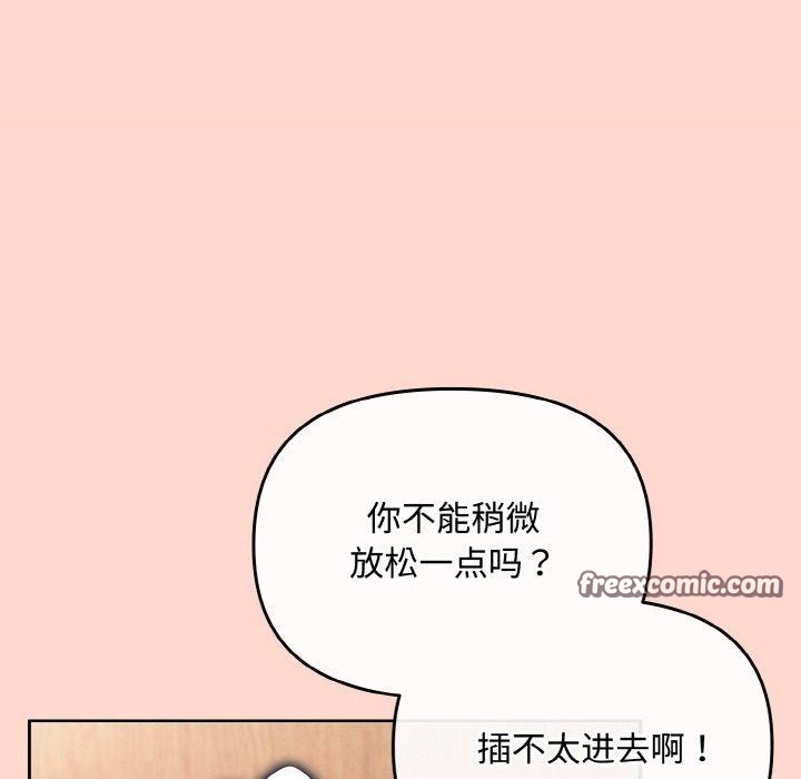 爱上你也好第18話