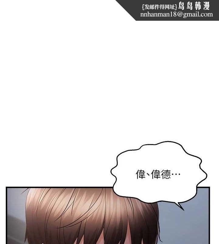 偏偏慾到妳第48話-這麼會舔是妳媽教的嗎?