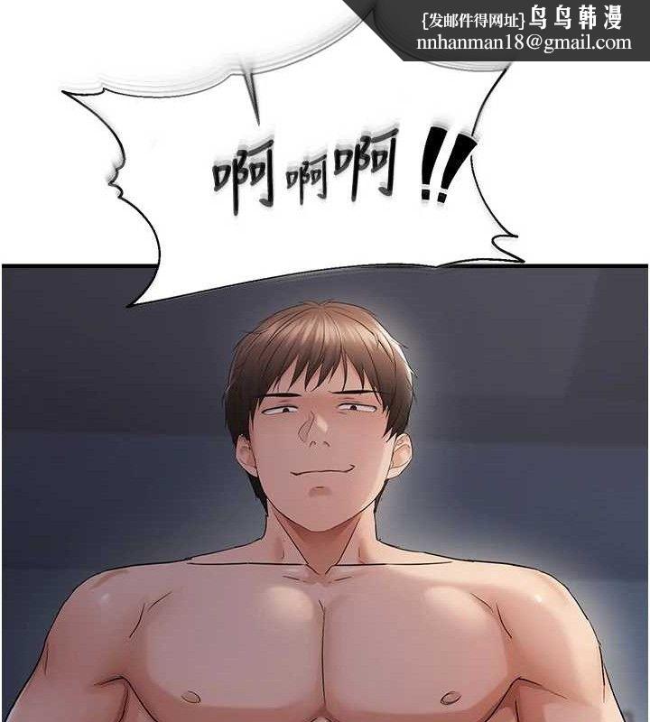 偏偏慾到妳第48話-這麼會舔是妳媽教的嗎?