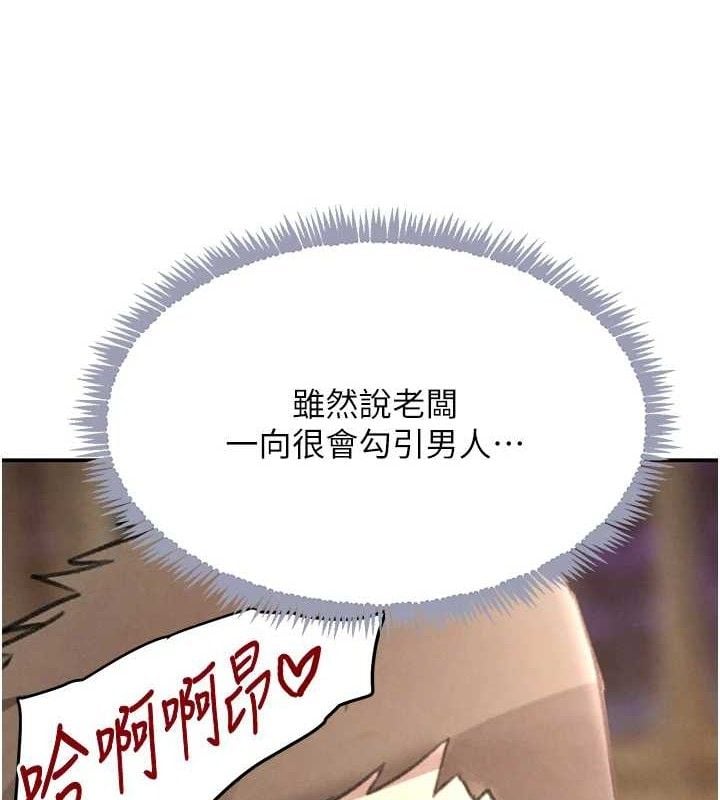 黑道千金第36話-我要開發妳身上所有的洞