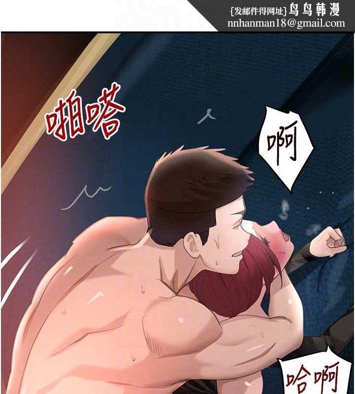 黑道千金第36話-我要開發妳身上所有的洞