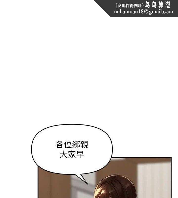 里长孙子开麦啦第11話-妳很期待我操妳吧?