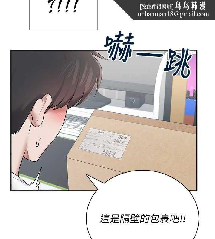 飞机杯女神连线中第16話-[請取貨]口交專用飛機杯