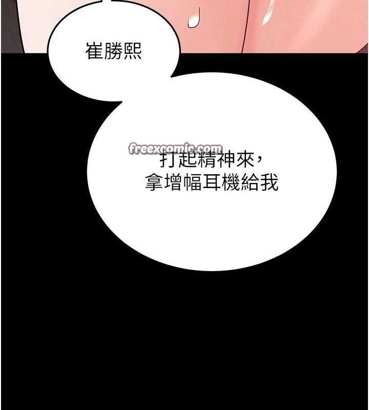 末日鵰堡第32話-狂頂蜜桃臀一整天