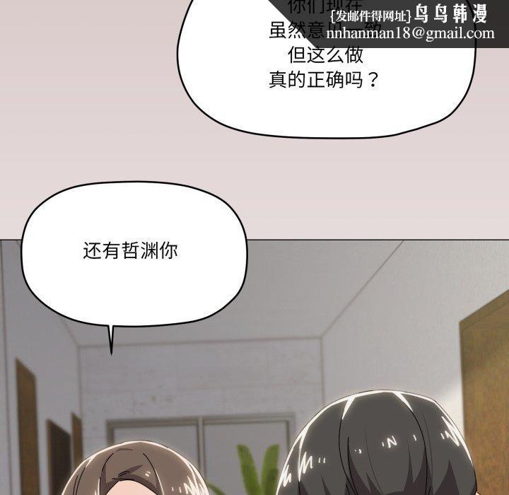 家人之间这样不好吧第50話