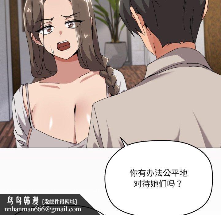 家人之间这样不好吧第50話