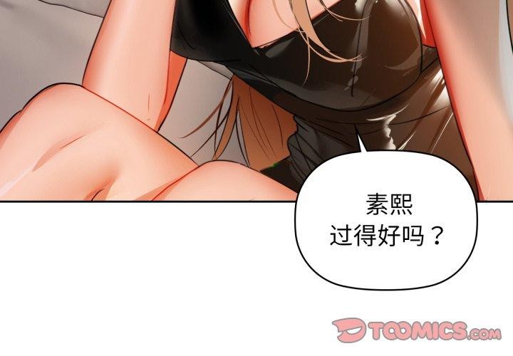 咖啡因第64話