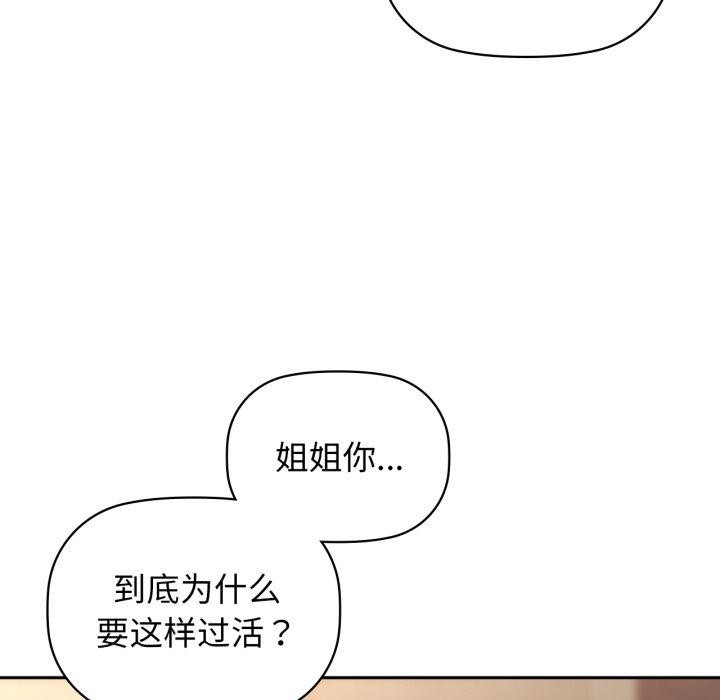 咖啡因第64話
