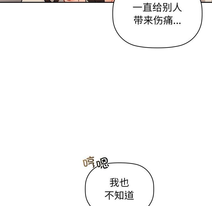 咖啡因第64話