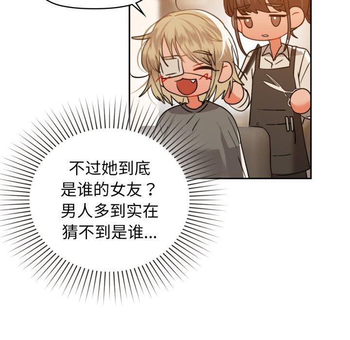 咖啡因第64話