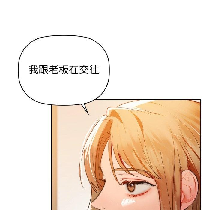 咖啡因第64話