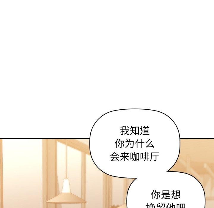 咖啡因第64話