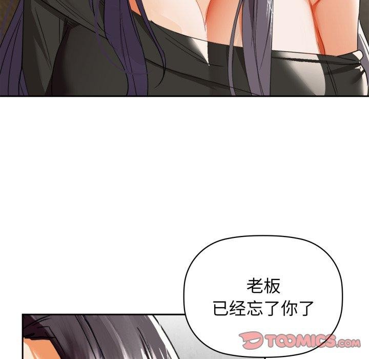 咖啡因第64話