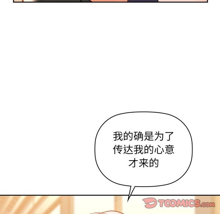 咖啡因第64話