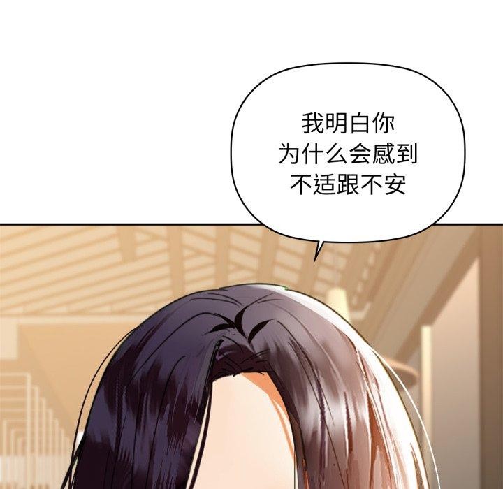 咖啡因第64話