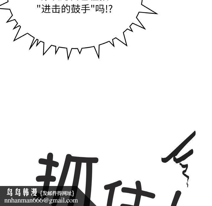 缺德邻居难相处第37話