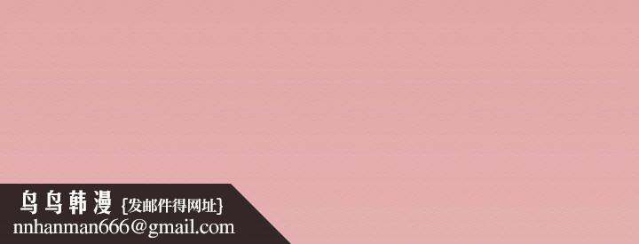 缺德邻居难相处第37話