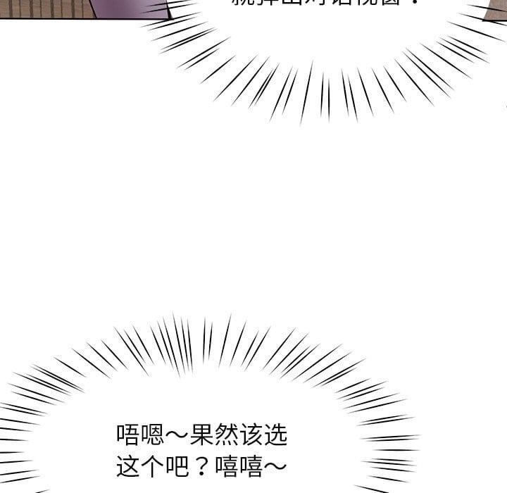 后宫之王第38話