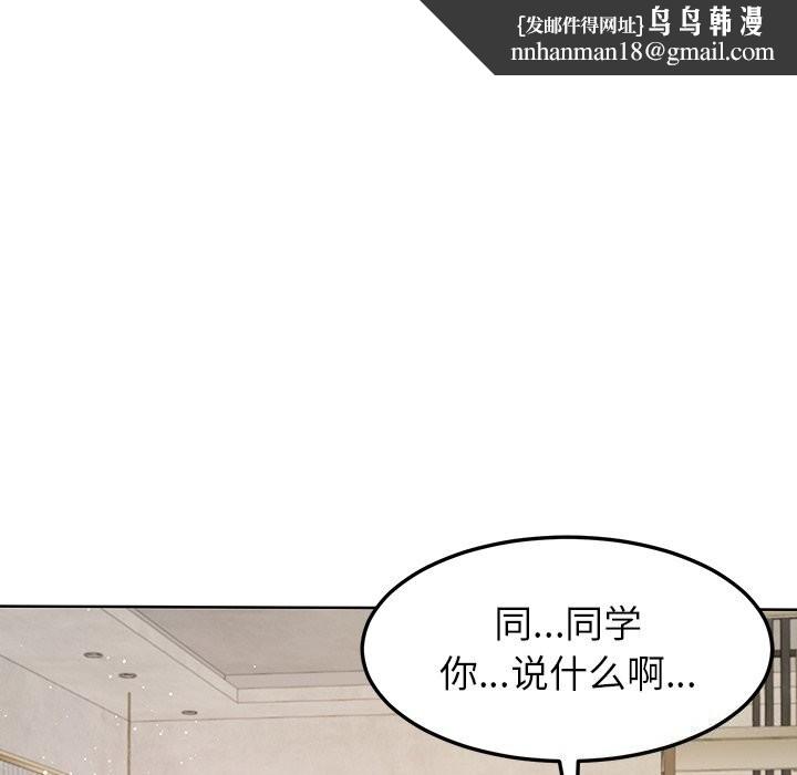 后宫之王第38話