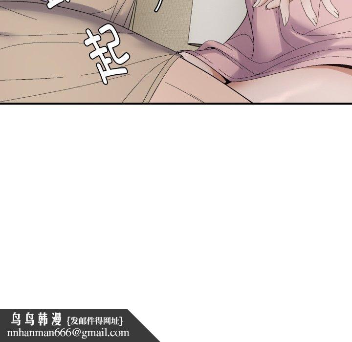 邻居跑路中第46話